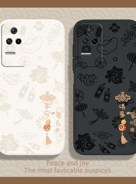 平安喜乐适用红米K40s手机壳redmik40s新款新年保护套小米液态硅胶22021211RC至尊版redmi男女ks软外壳k4os看