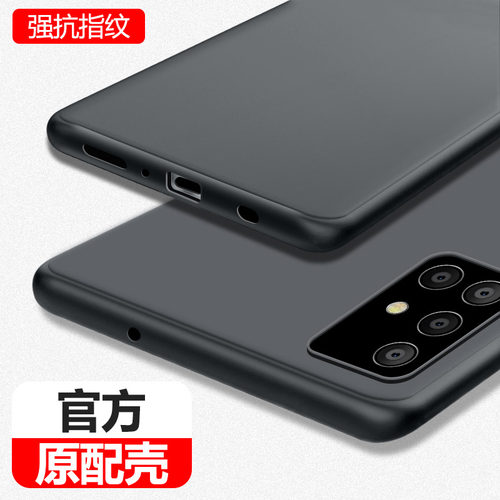 适用三星A714g手机壳磨砂