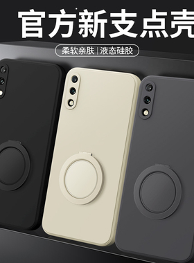 适用华为畅享10手机壳ART一ALOOx新款畅想十AL00m硅胶al00x带支架支点壳男女全包防摔套artaloox畅亨1o荣耀软