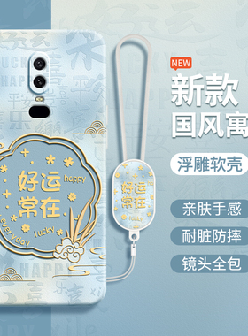国风寓意适用一加6手机壳oneplus6T新款A6000液态硅胶A6010保护套1十6t男女一加六1+6t新年新中式全包防摔软