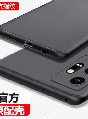 适用vivoy33s手机壳y33s硅胶磨砂超薄vivo全包viviy防摔V2166A新款voy男vovoy黑色viv0套vivov丫S5G外壳维沃