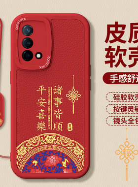 适用oppoK9手机壳K9Pro/K9s新款oppo小羊皮硅胶0pp0新年红色本命年保护套PERM10全包防摔2026马年男女5G外壳