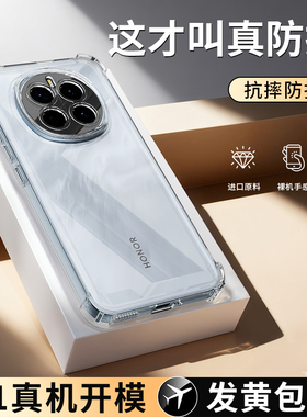 适用荣耀Magic7手机壳HonorMagic7Pro新款保护套majic透明硅胶华为魔术7气囊防摔镜头全包honor男女por软外壳