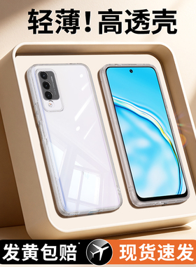 适用华为麦芒10手机壳芒麦10se新款智选5G透明硅胶es套TYH612M全包超薄麦芒十年臻爱版防摔105G男女软TYH611M