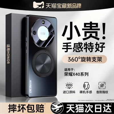 【支点壳】适用荣耀X40手机壳honorX40GT竞速版/X30i新款honor华为V20带支架防摔男女磨砂套V40轻奢款外壳后