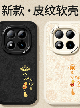 适用红米Note15Pro手机壳RedmiNote15Pro+小羊皮新款小米新年保护套Redmi硅胶5G全包防摔十男女noto加155外壳