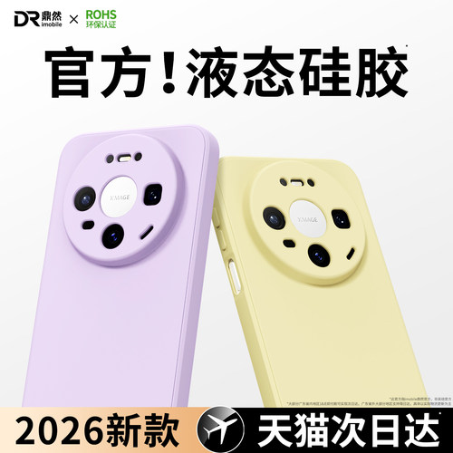 硅胶软壳 肌肤手感 全包防摔