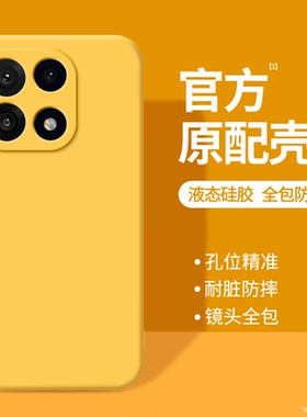 适用一加15手机壳1加15新款保护套OPPO液态硅胶镜头全包防摔高级感男女PLK110软外壳1+15十五专用纯色ONEPlus