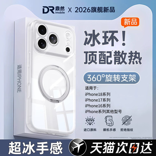 透明硅胶软壳，全包防摔
