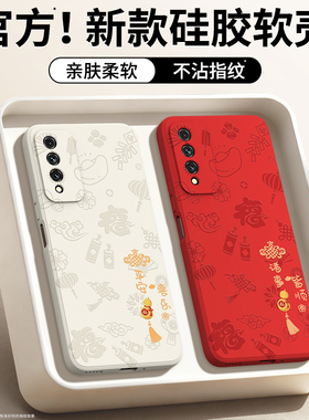 平安喜乐适用华为NzoneS7Pro手机壳智选S7pro+中国移动nzone新款硅胶套5G十新年本命年红色2026马年防摔外壳