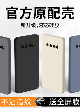适用三星S10手机壳galaxys10+新款S10E液态硅胶10十samsungs保护套plus全包防摔10加SM4G5G软壳外壳104G105G