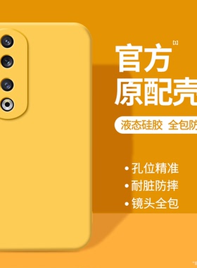 适用荣耀90手机壳Honor90Pro新款液态硅胶REA一AN00华为保护套REP男女全包防摔黄色九零曲屏专用高级感软外壳