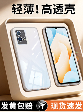 适用IQOOU5手机壳vivoiqoou5x新款u5e透明vivo硅胶iQOO保护套超薄防摔iq00男vivou女爱酷V2165A高级感外壳iqu