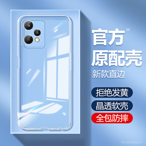 适用realmeq5系列手机壳透明软壳