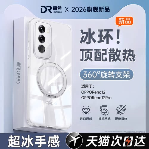 透明硅胶软壳，全包防摔