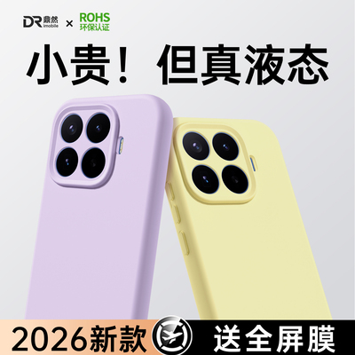 【软糯真液态】适用小米17TPro手机壳Xiaomi17T新款保护套硅胶Pro镜头全包防摔MI十七男女简约纯色por软外壳t