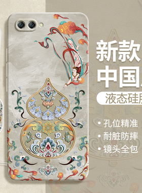 适用华为nova2s手机壳nove2plus新款nava2i硅胶保护套novo敦煌风复古新中式全包HWI防摔男BAC一AL00女软外壳