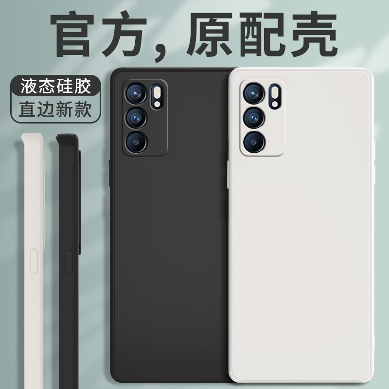 reno6手机壳新款保护套