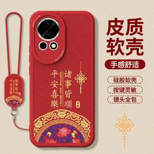 适用华为Nova12手机壳nove12Pro新款 硅胶男n女u防摔2026马年外壳后 12ultra小羊皮保护套新年红色本命年星耀版