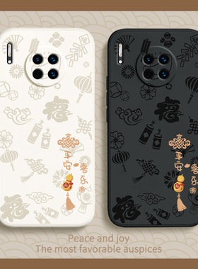 平安喜乐适用华为mate30手机壳TAS一AN00新款m硅胶mt套meta5g男mete女al新年anoo防摔meat3o魅特mαte305g后