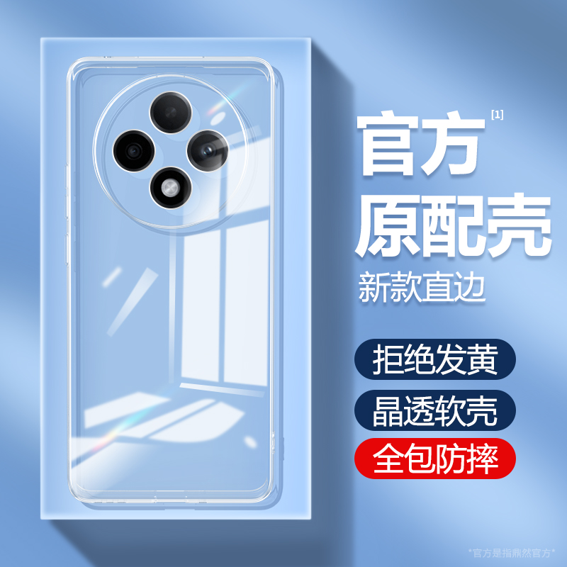 透明硅胶软壳，全包防摔