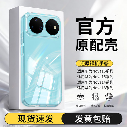 透明硅胶软壳，全包防摔