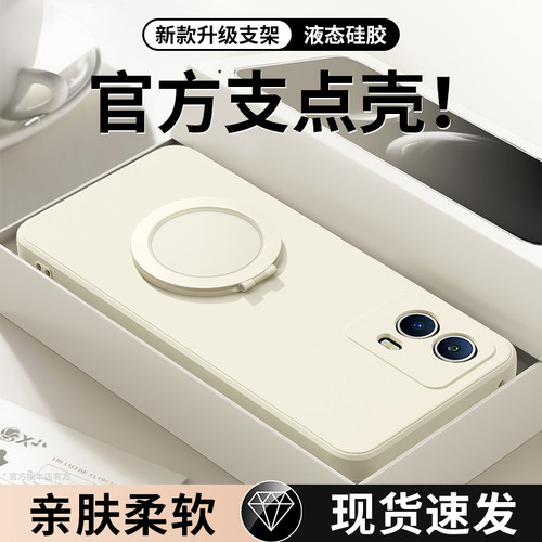 支架壳适用IQOOU5系列手机壳