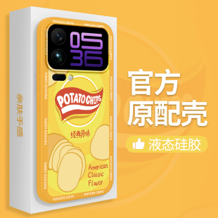 薯片适用小米17手机壳Xiaomi17Pro保护套ProMax新款 液态硅胶Max乐事潮牌镜头全包防摔MI十七por男女p专用外壳