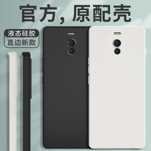 适用魅蓝note6手机壳新款保护套