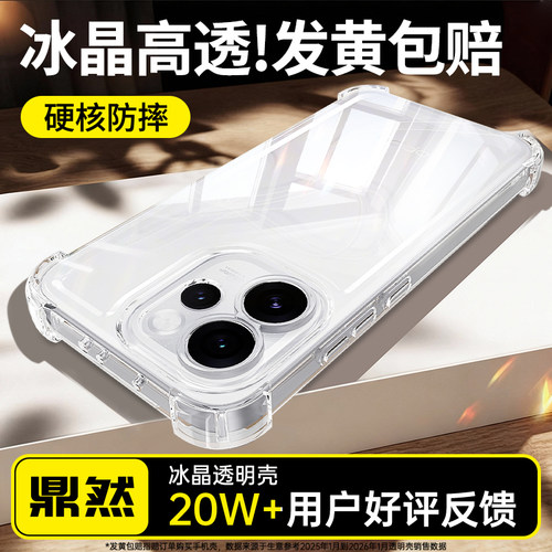 透明硅胶软壳，全包防摔