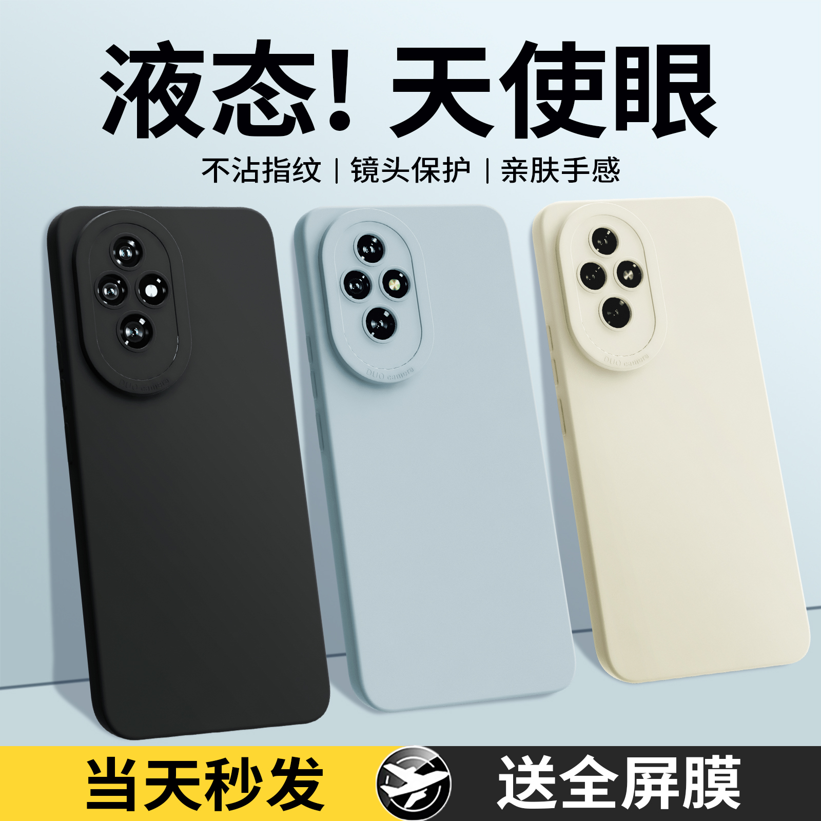 升级防摔适用荣耀200系列手机壳