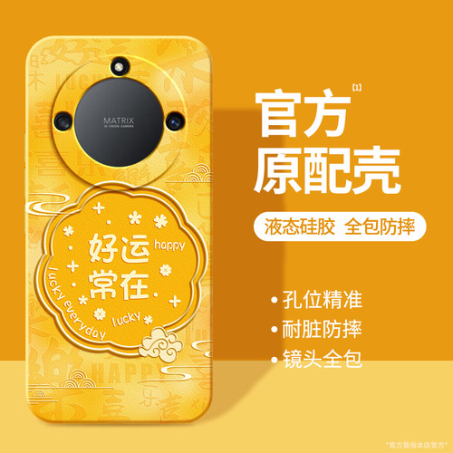 适用荣耀X40手机壳honorX40GT竞速版新款honor华为X9a硅胶保护套全包防摔国风新中式黄色叉四零RMO一AN00男女