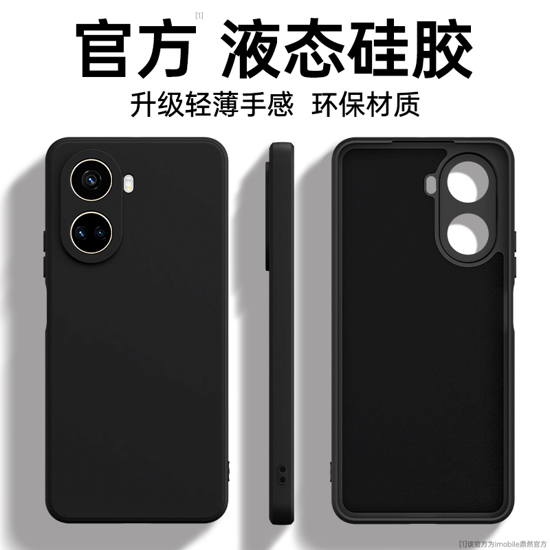 硅胶软壳 肌肤手感 全包防摔