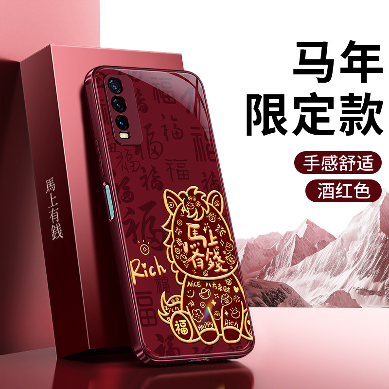 适用vivoY30手机壳Y20/Y29/Y27/Y36新款Y20s硅胶vivo保护套红色2026新年全包防摔viv0软马年男女5G过年丫外壳