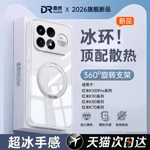透明硅胶软壳，全包防摔