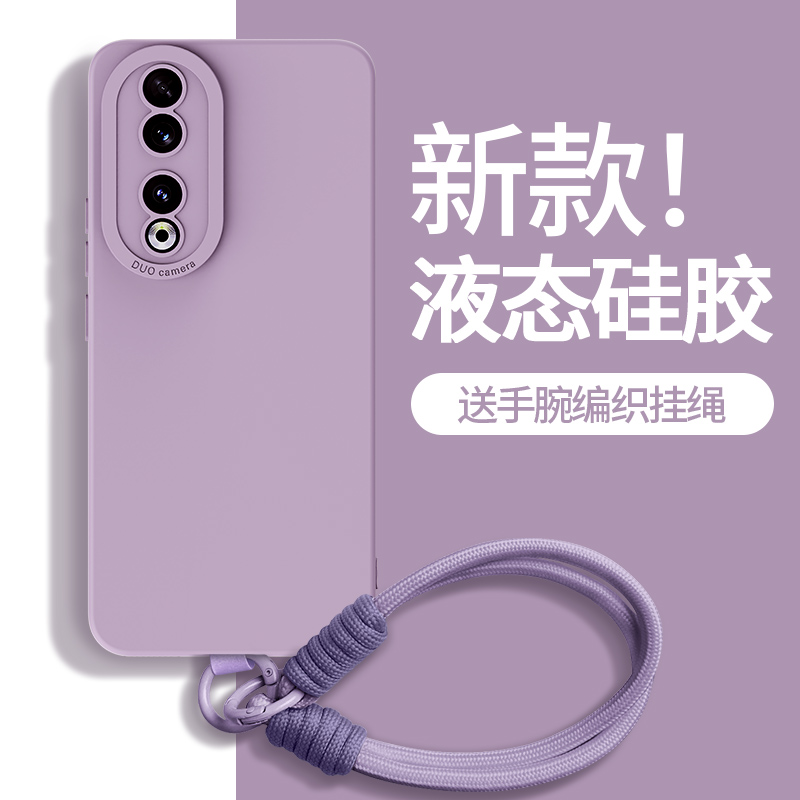 适用荣耀90系列手机壳带挂绳