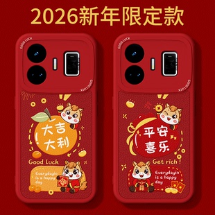 2026马年限定适用Realme真我GTneo5手机壳RealmeGTneo5se新款 GT小羊皮硅胶neo新年过年红色套防摔男女软外壳