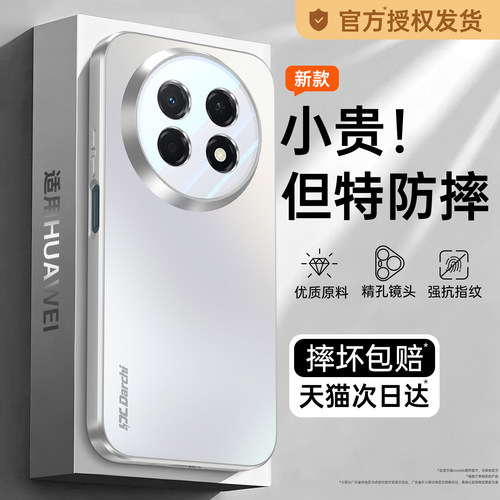 【超防摔】适用华为畅享90promax手机壳新款畅想80套hi畅亨70s磨砂60pro荣耀mplus全包5G男x女m优享畅50plus