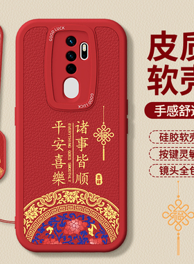 适用oppoA11手机壳A11X新款PCHM30小羊皮硅胶oppo新年红色本命年保护套oppa92020男女全包防摔2026马年外壳后