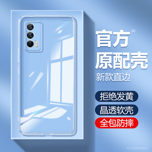 适用iqooneo5系列手机壳透明软壳