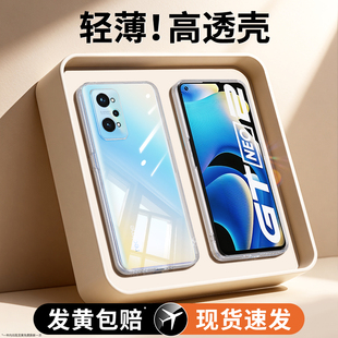 适用Realme真我GTneo2手机壳GT2pro透明realmegtneo2T新款oppo套gtneo男女realmegtnoe全包neo超薄防摔软外壳