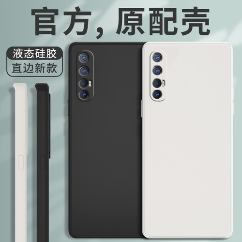 适用reno3pro手机壳新款保护套