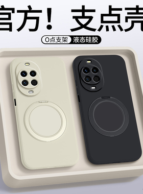 适用华为Nova14手机壳Nove14Pro新款Ultra支点壳保护套navo带支架硅胶novo全包防摔n0va男女u磁吸软外壳por后