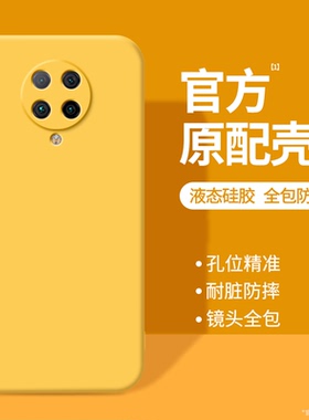 适用红米K30Pro手机壳RedmiK30Por小米新款硅胶redmi变焦版保护套男女p黄色软外壳高级感防摔M2001J11C钢化膜