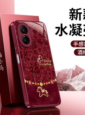 百福小马适用荣耀PLAY7T手机壳paly7tpro新款Honor硅胶保护套华为pro防摔马年2026新年红色本命年男女软外壳