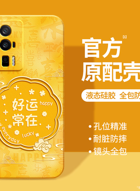 适用红米K60手机壳K60Pro新款RedmiK60E小米新款硅胶redmi国风新中式黄色保护套k6o男女por全包防摔p看软外壳