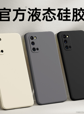 适用三星S20手机壳s20ultra/s20fe/s20+新款galaxys20十galaxy液态硅胶保护套全包防摔u5G加软外壳后samsungs