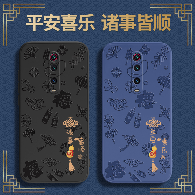 平安喜乐适用红米K20pro手机壳redmik20小米浮雕新款M1903F11A硅胶redmi尊享版k2o套por全包防摔p看k2opro软