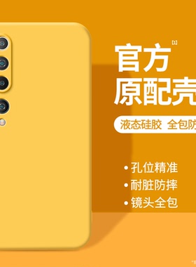 适用小米10手机壳MI10s新款10Pro至尊版ultra液态硅胶小米十尊纪念版黄色保护套全包防摔男女外壳曲面屏专用