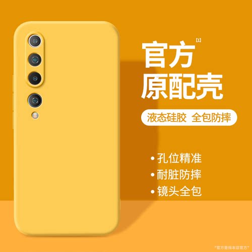 硅胶软壳 肌肤手感 全包防摔